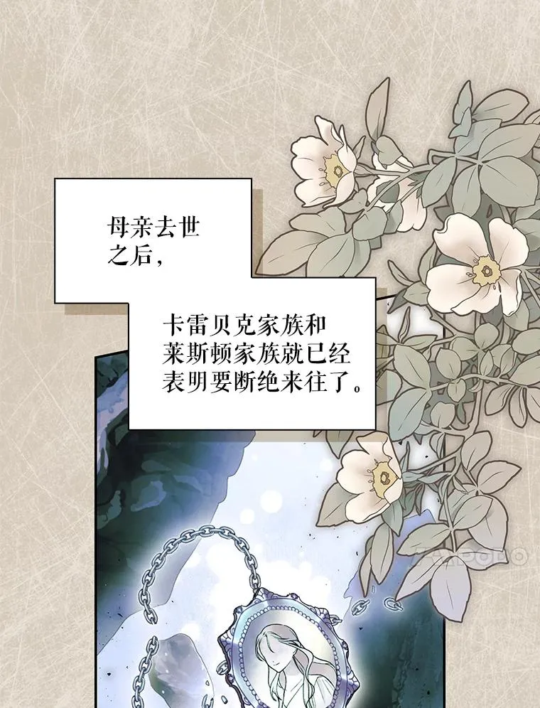 41.下下策 第48页