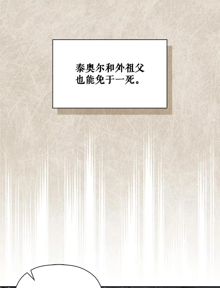 41.下下策 第50页