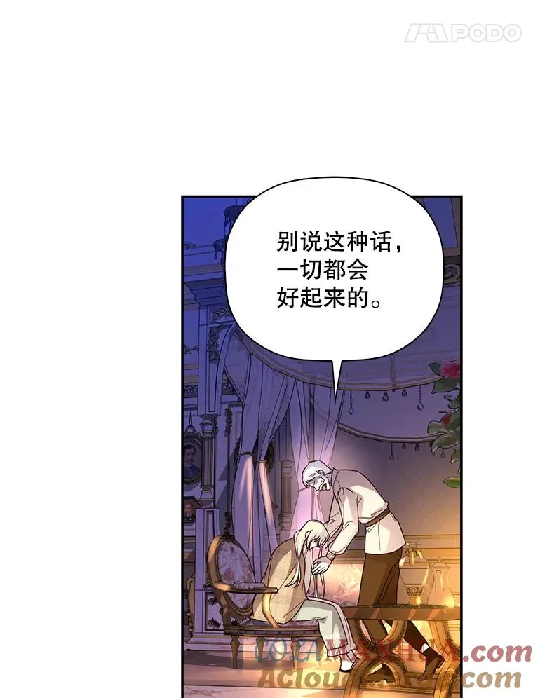 41.下下策 第52页
