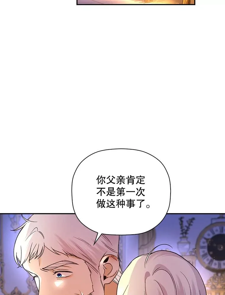 41.下下策 第53页