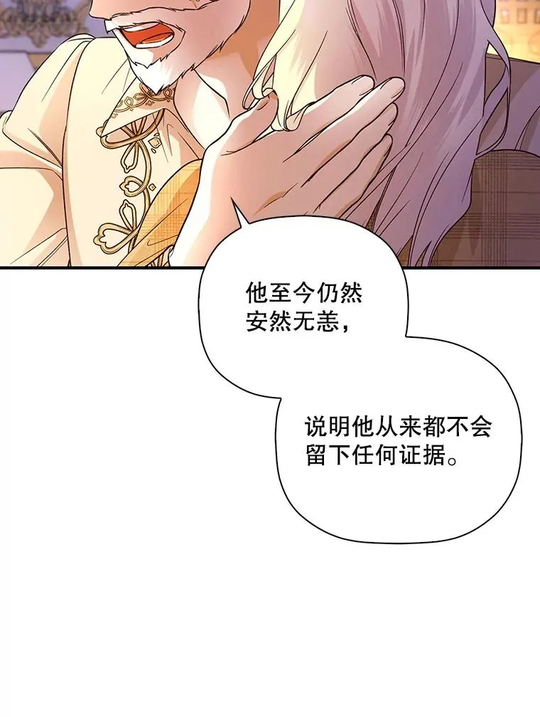 41.下下策 第54页