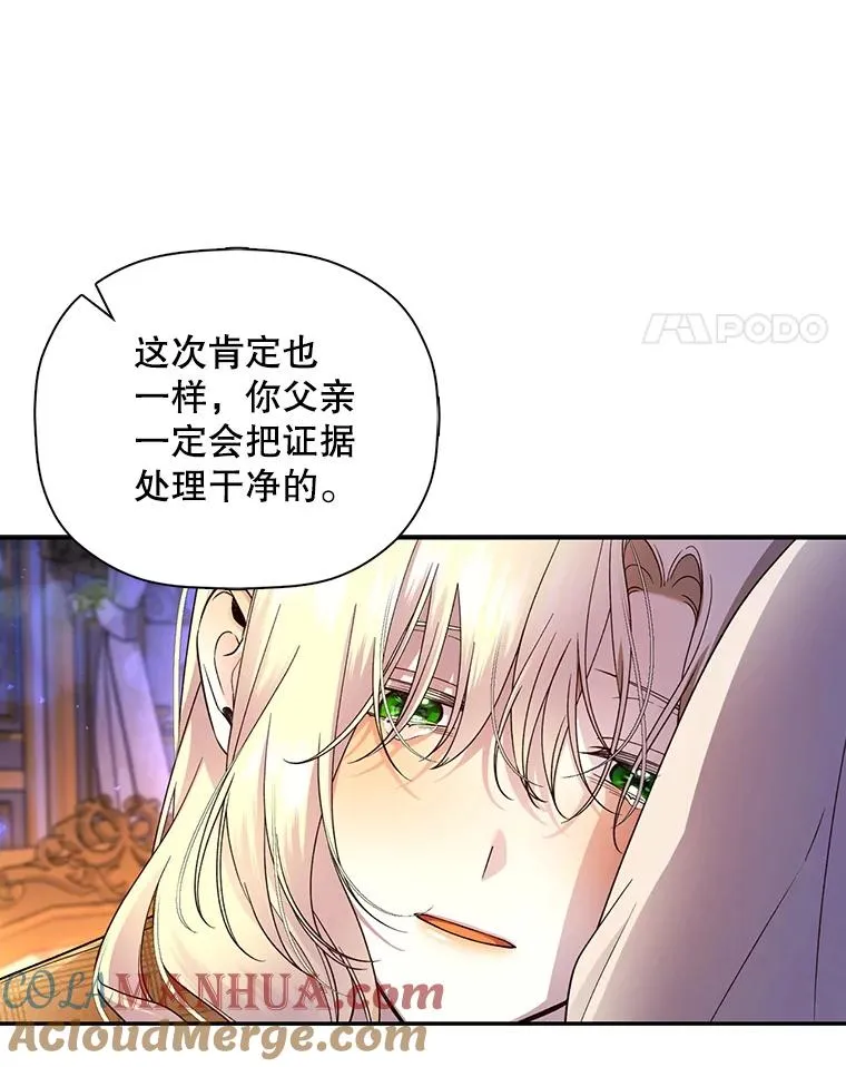 41.下下策 第55页