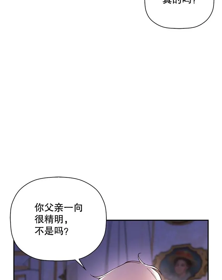 41.下下策 第57页