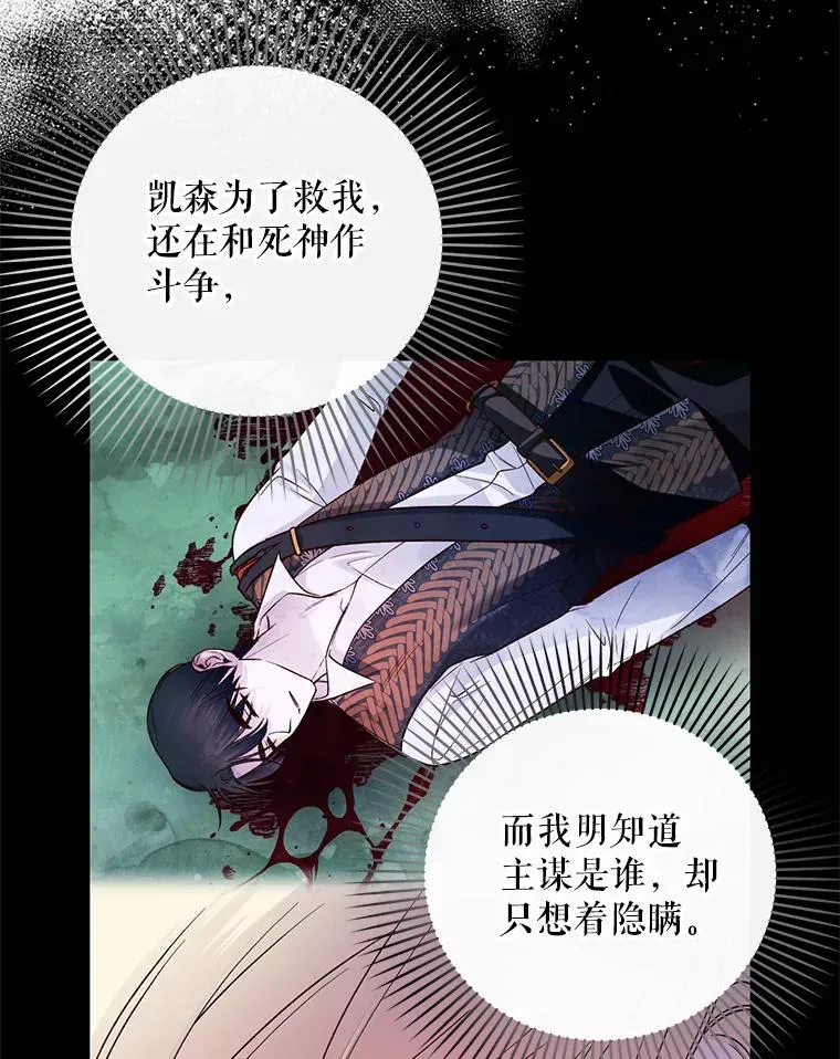 41.下下策 第60页