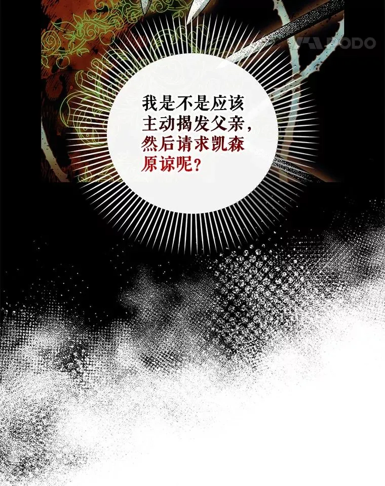 41.下下策 第62页