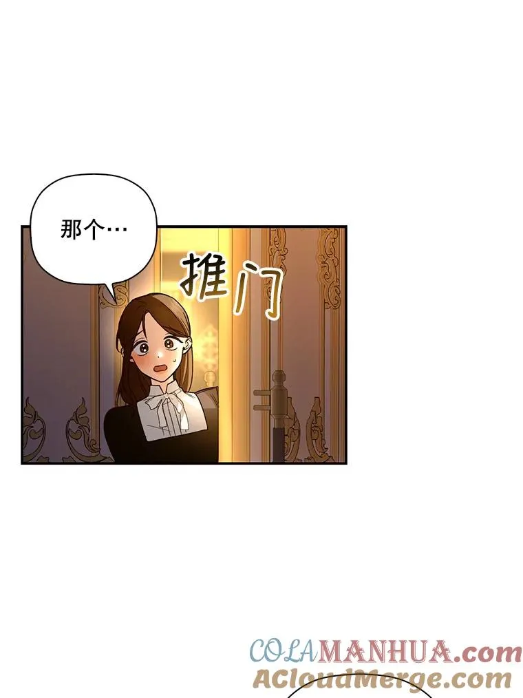 41.下下策 第67页