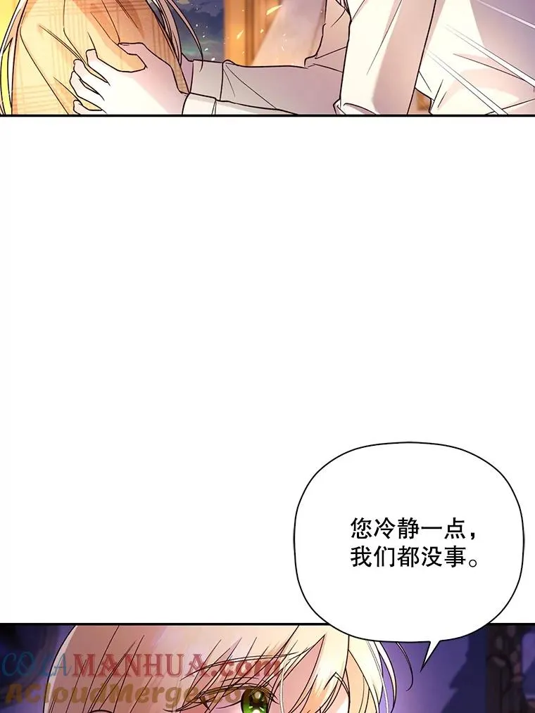 41.下下策 第73页