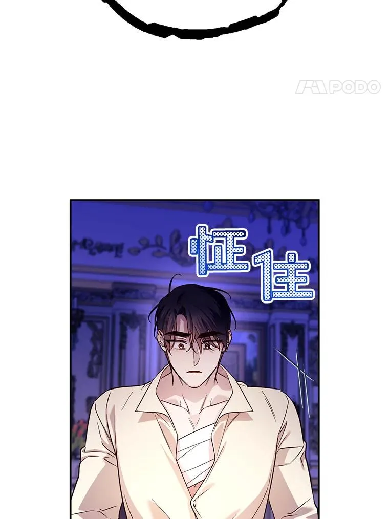 41.下下策 第75页