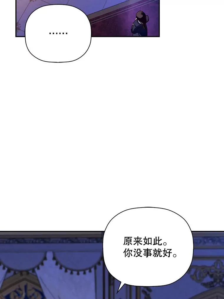 41.下下策 第77页
