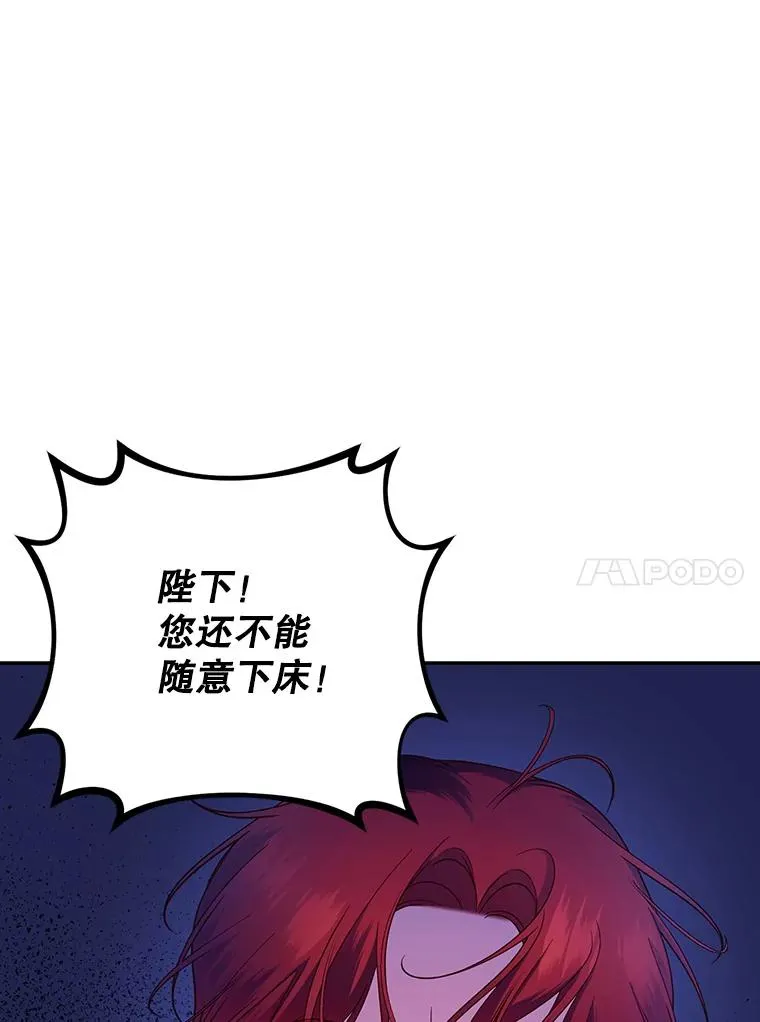41.下下策 第81页