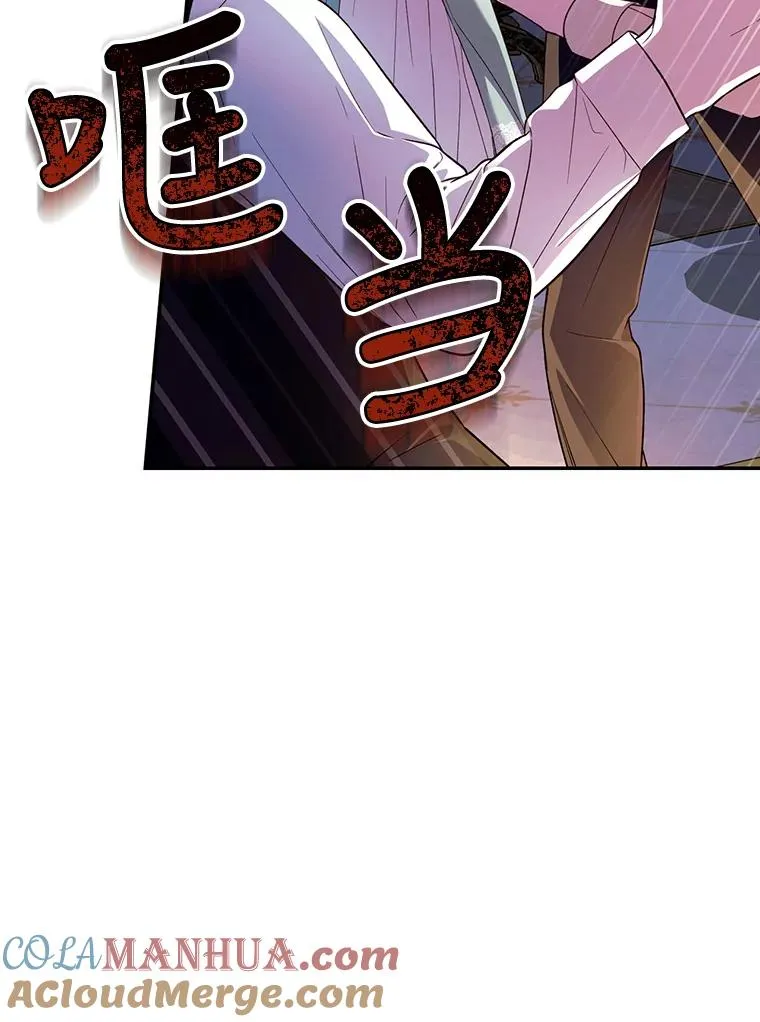 41.下下策 第88页