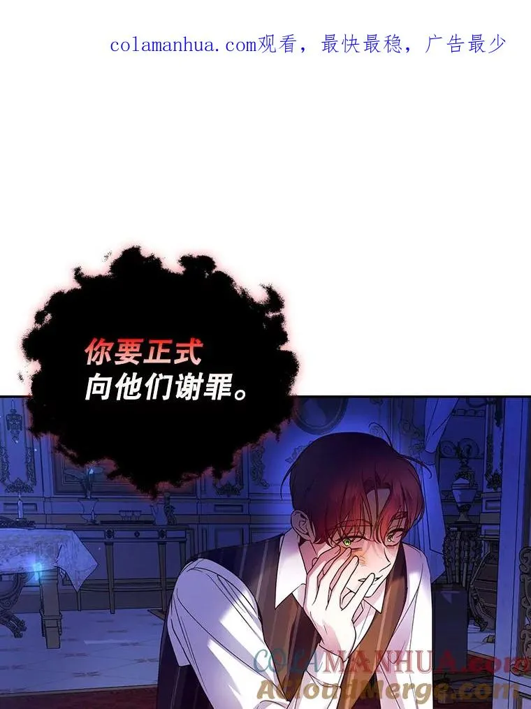 42.不速之客 第1页