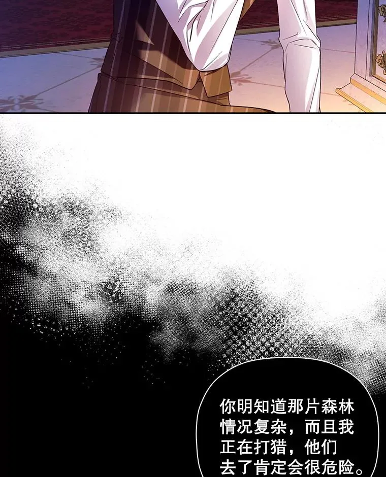 42.不速之客 第2页