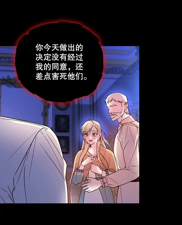 42.不速之客 第5页