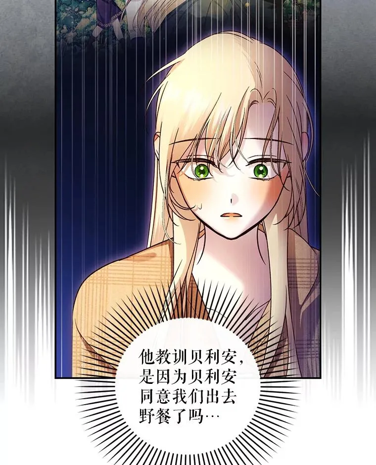 42.不速之客 第8页