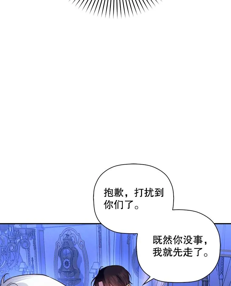 42.不速之客 第9页