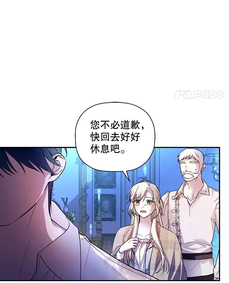 42.不速之客 第11页