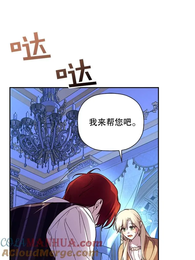 42.不速之客 第13页