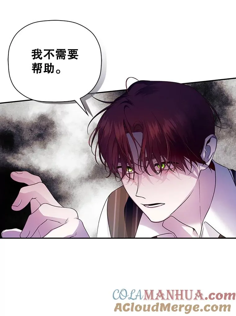 42.不速之客 第16页