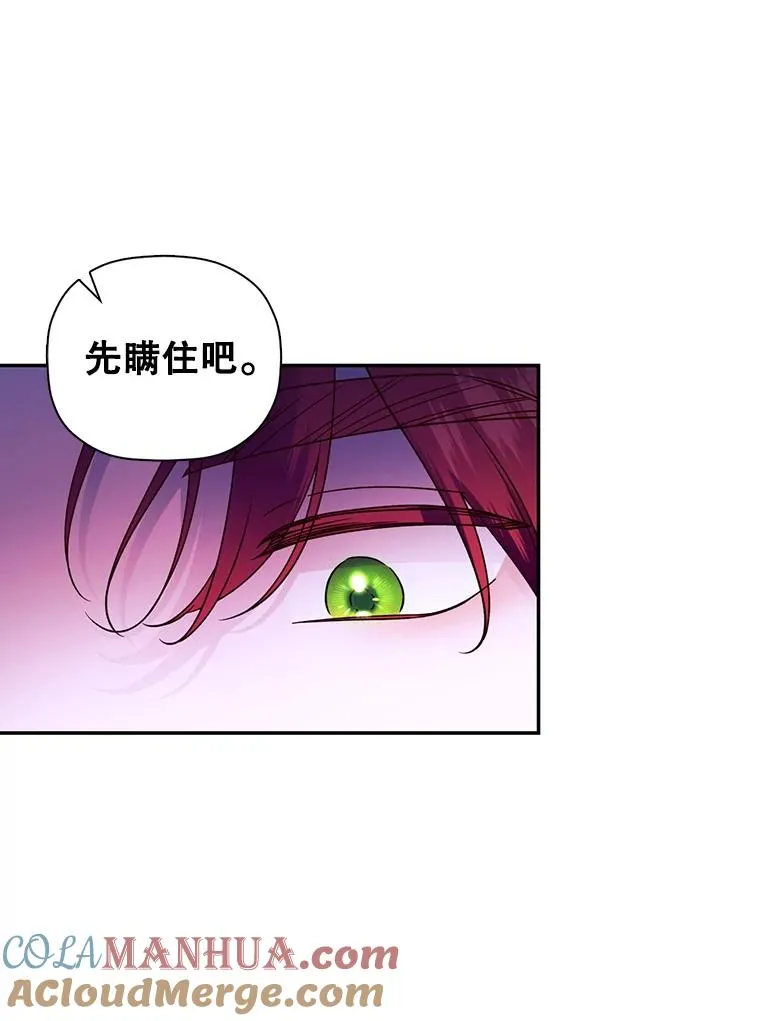 42.不速之客 第25页
