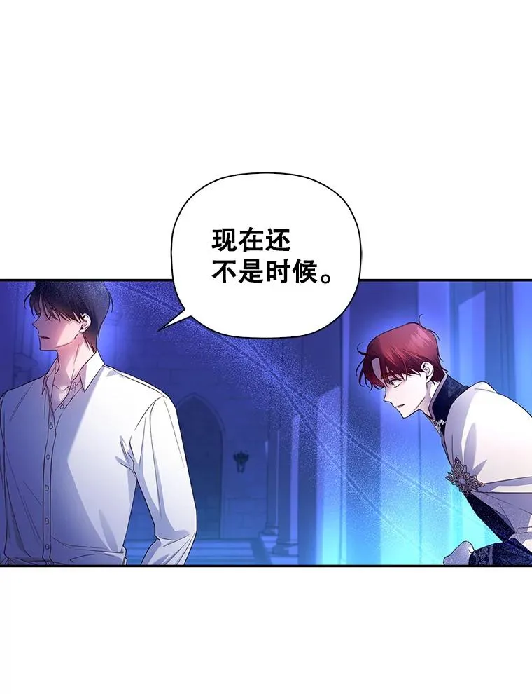 42.不速之客 第26页