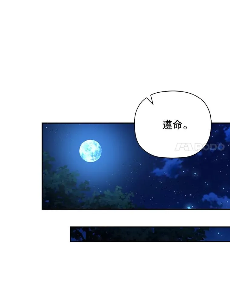42.不速之客 第27页