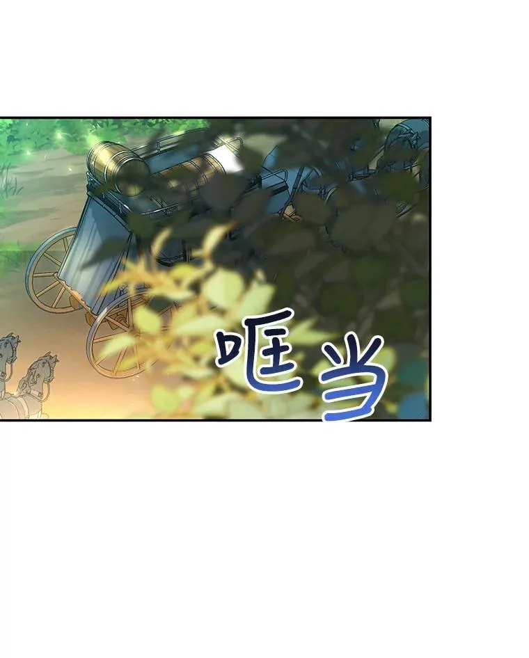 42.不速之客 第30页
