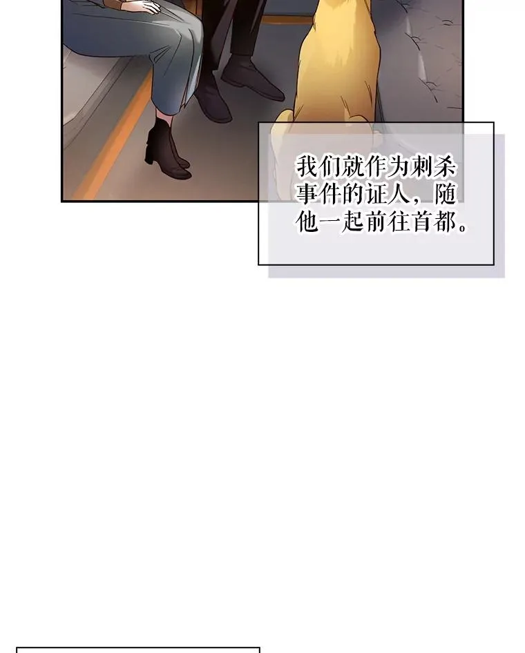42.不速之客 第32页