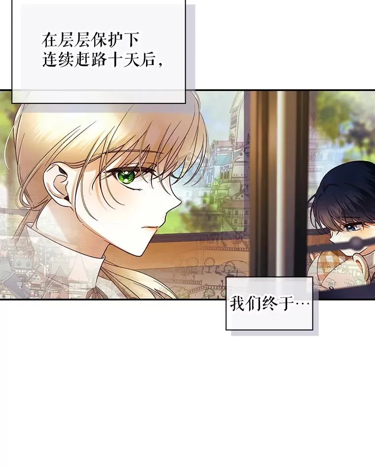 42.不速之客 第33页
