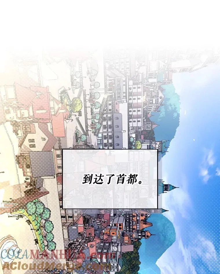 42.不速之客 第34页