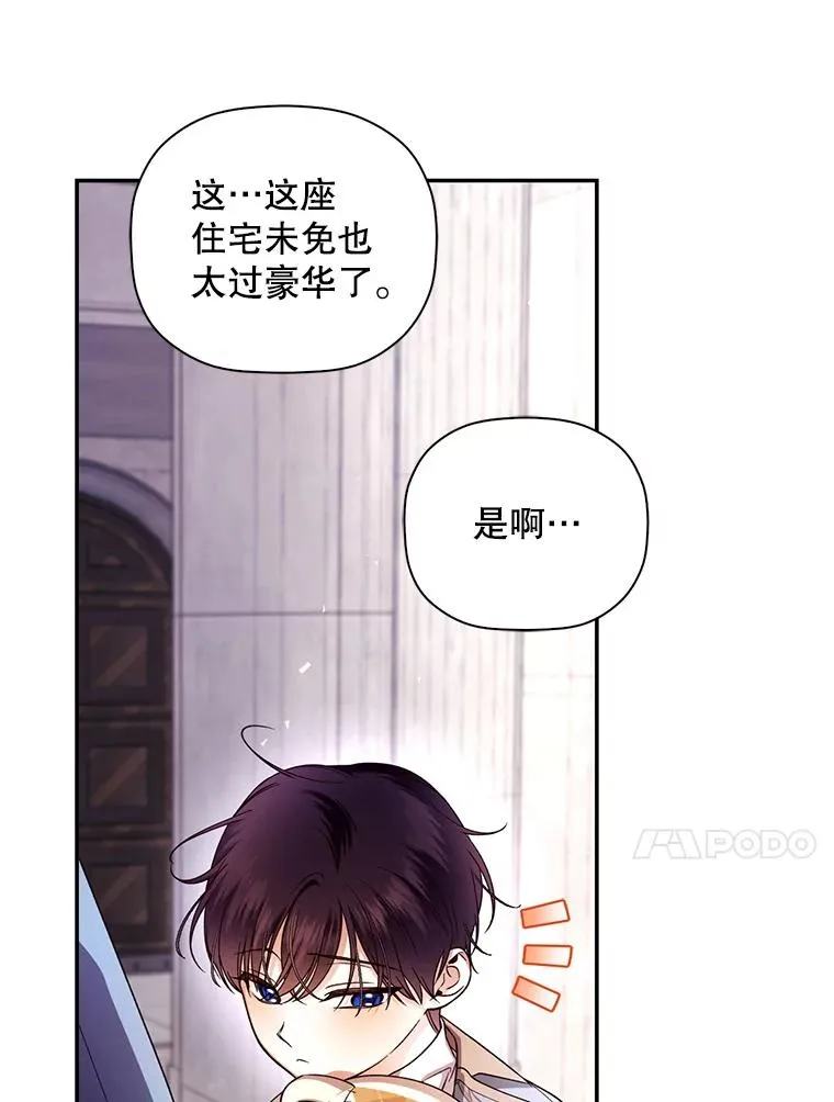 42.不速之客 第41页