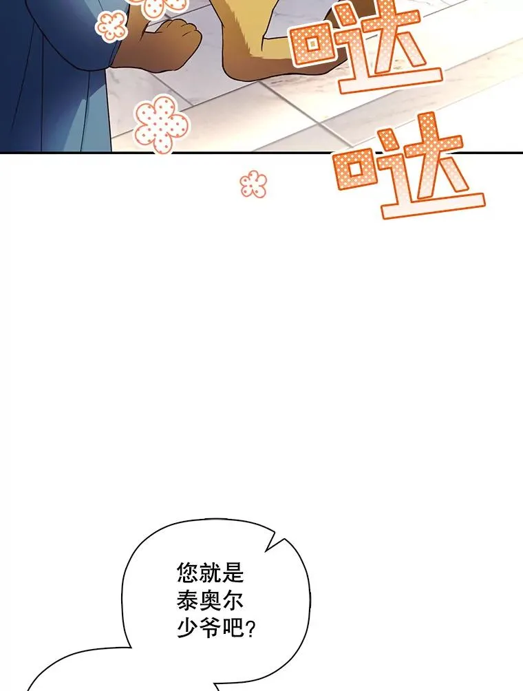 42.不速之客 第44页