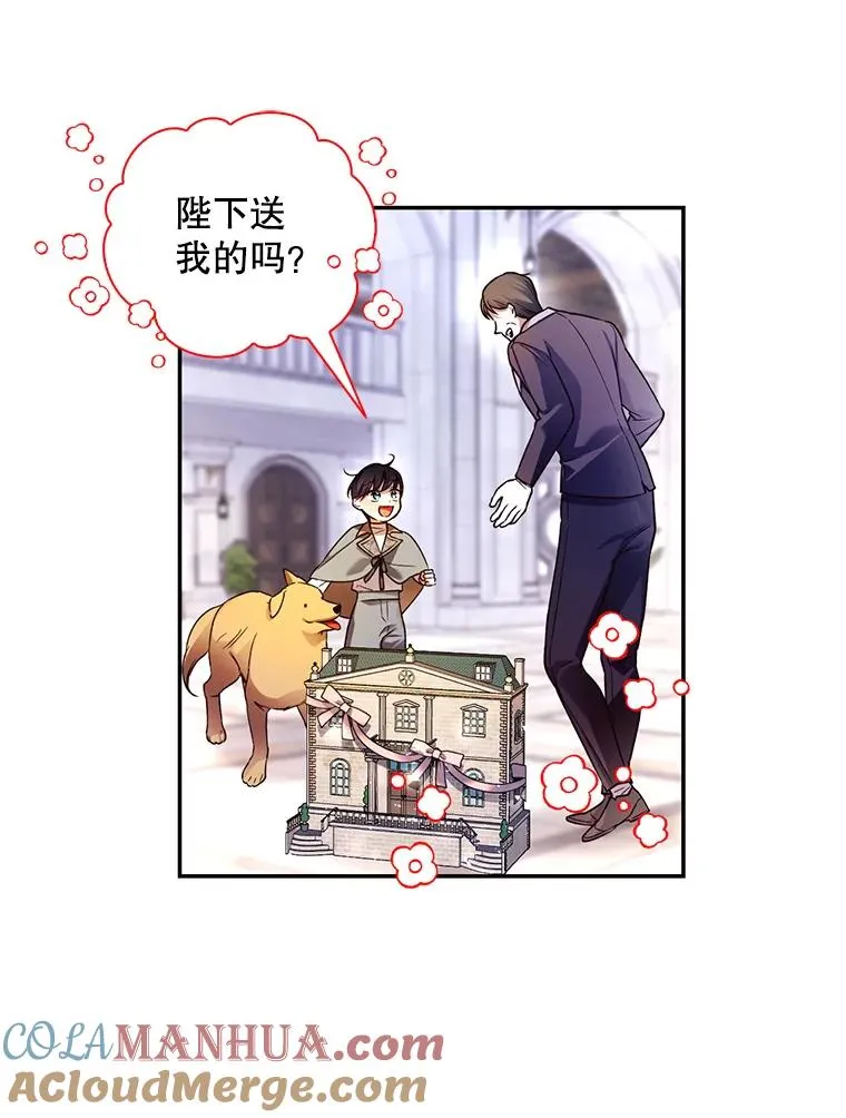 42.不速之客 第46页