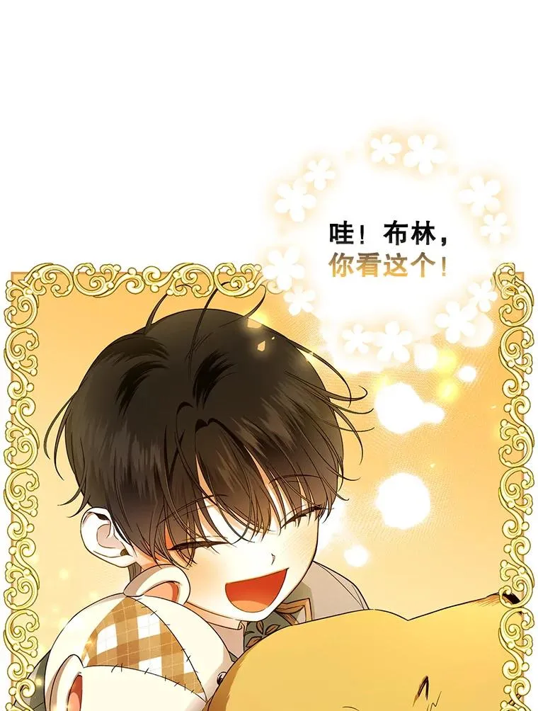 42.不速之客 第47页