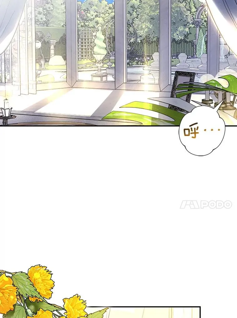42.不速之客 第54页