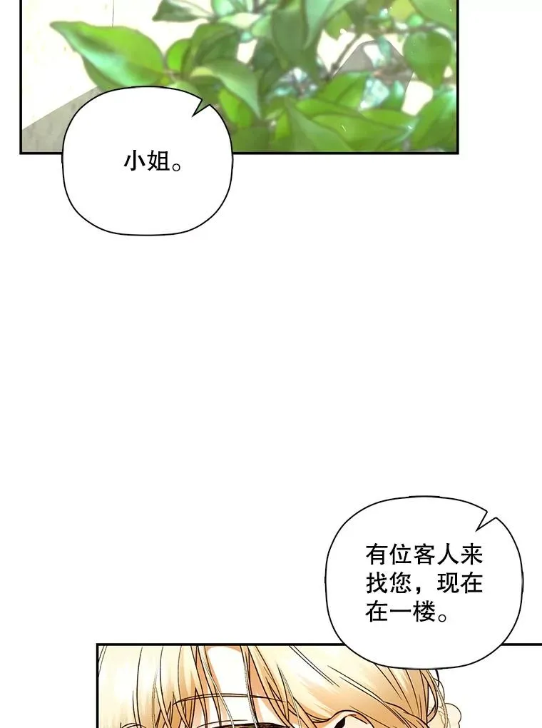 42.不速之客 第56页