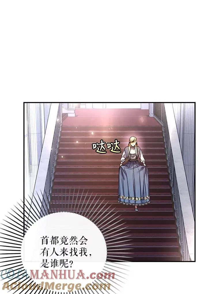 42.不速之客 第58页