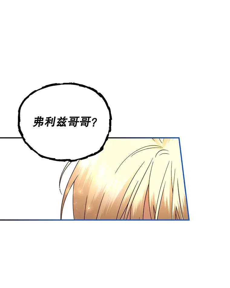 42.不速之客 第62页