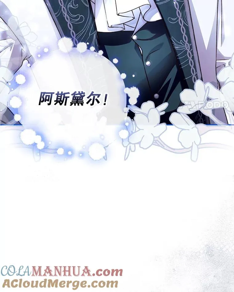 42.不速之客 第64页