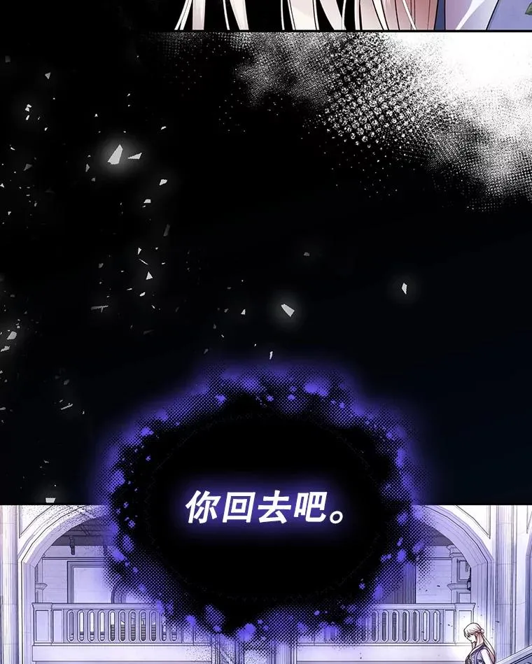42.不速之客 第68页
