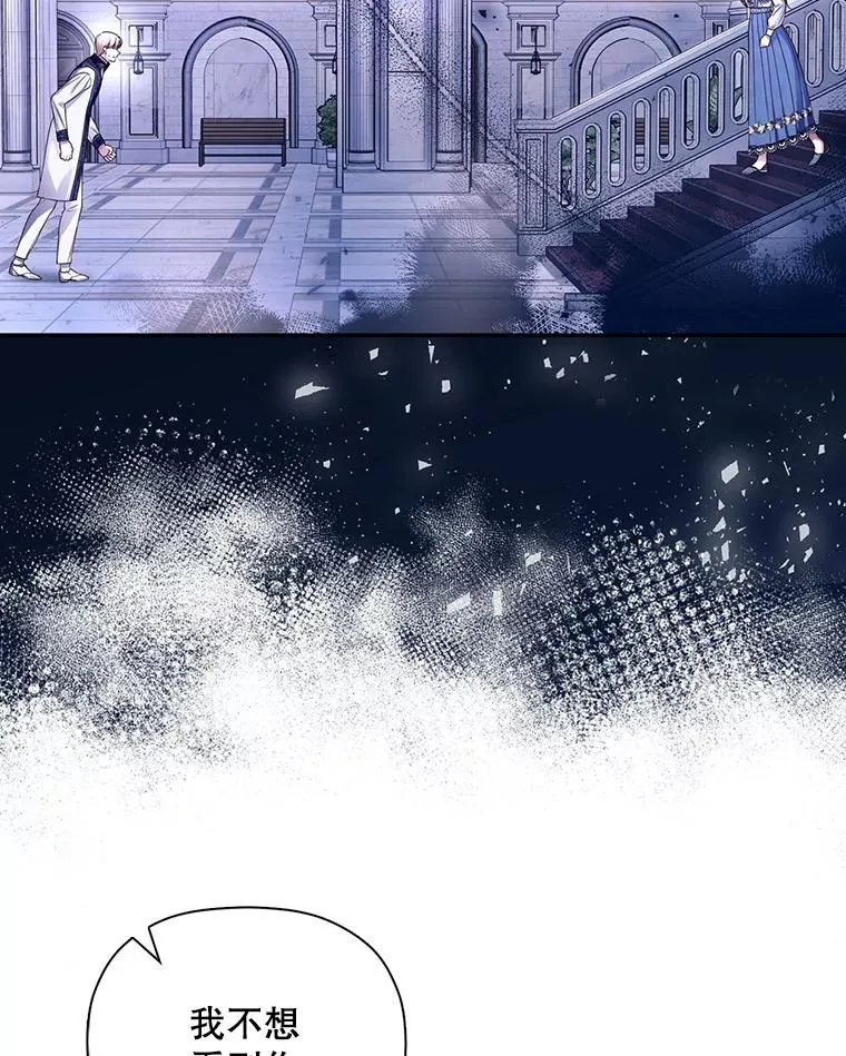 42.不速之客 第69页