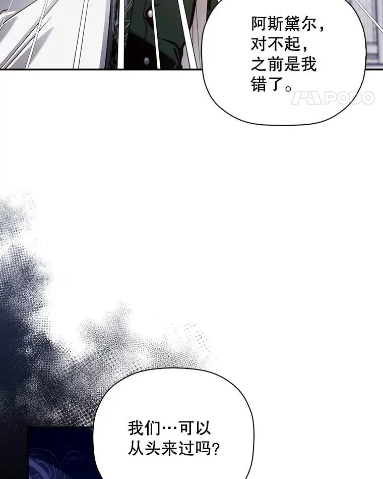 42.不速之客 第71页