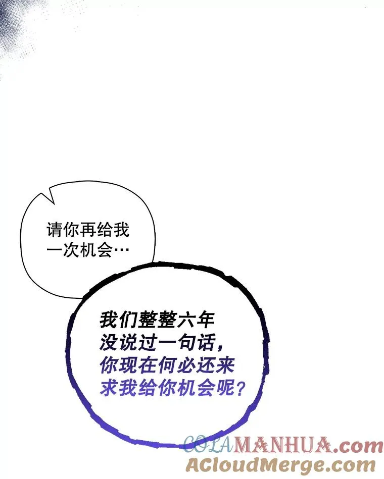 42.不速之客 第73页