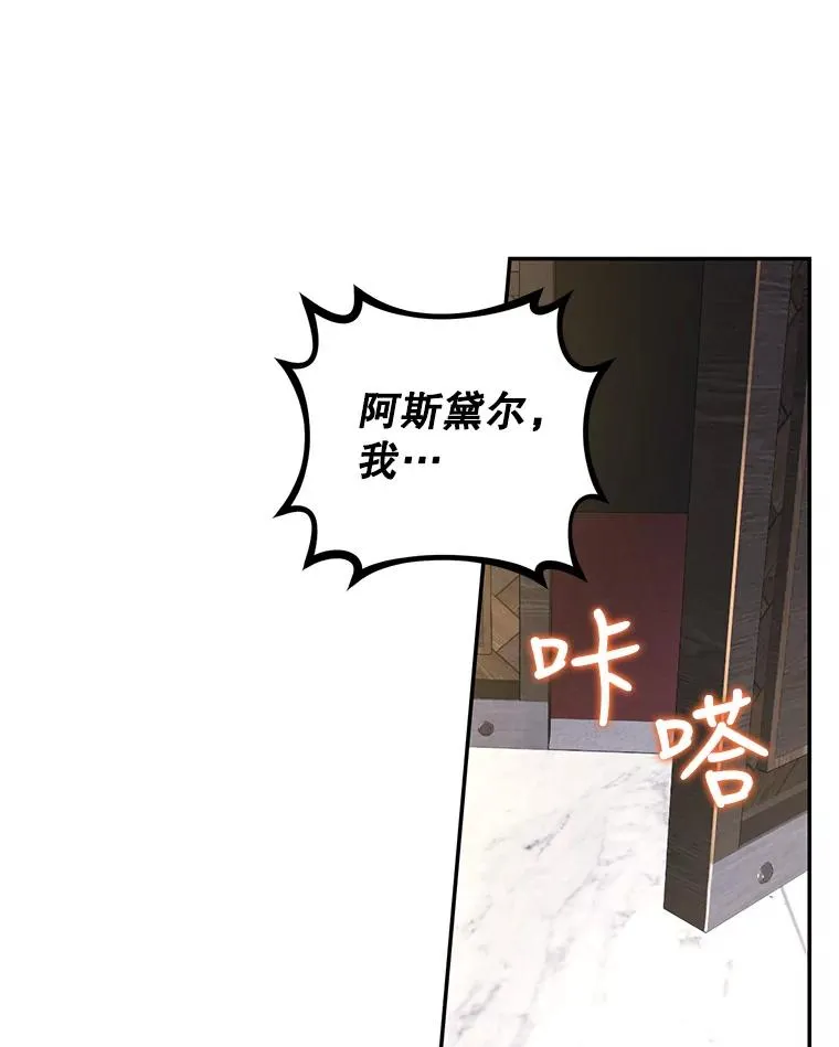 42.不速之客 第75页