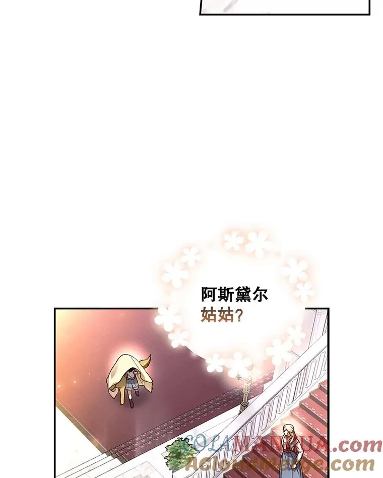 42.不速之客 第76页