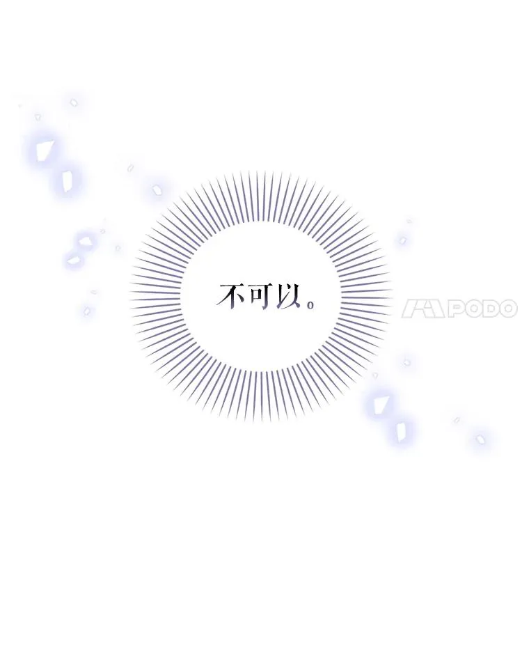42.不速之客 第81页