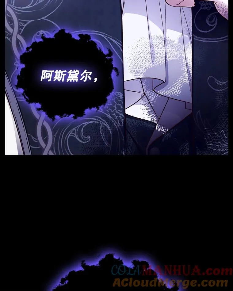 42.不速之客 第85页