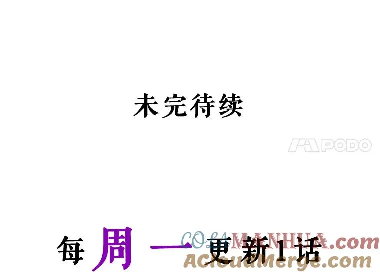 42.不速之客 第88页