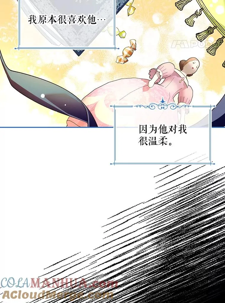 43.兄妹 第4页
