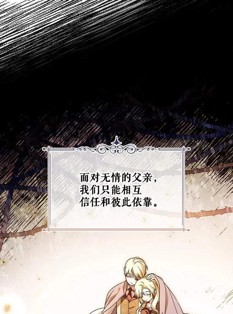43.兄妹 第5页